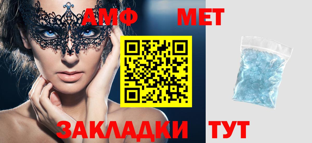 АМФЕТАМИН 98%  АМФЕТАМИН  Тара  Вход с VPN 
