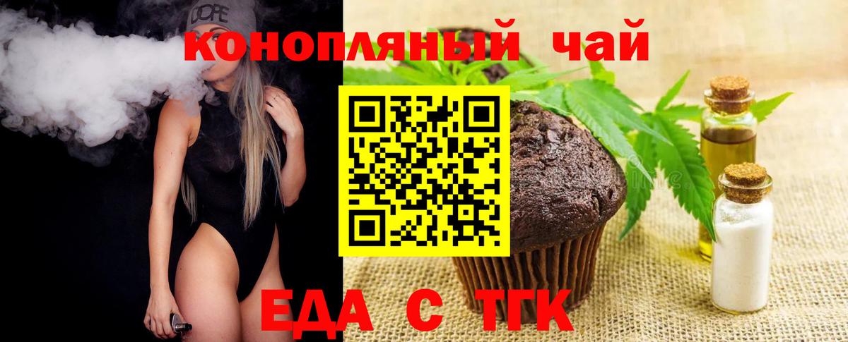 Печенье с ТГК конопля  Вход с VPN  Тара 