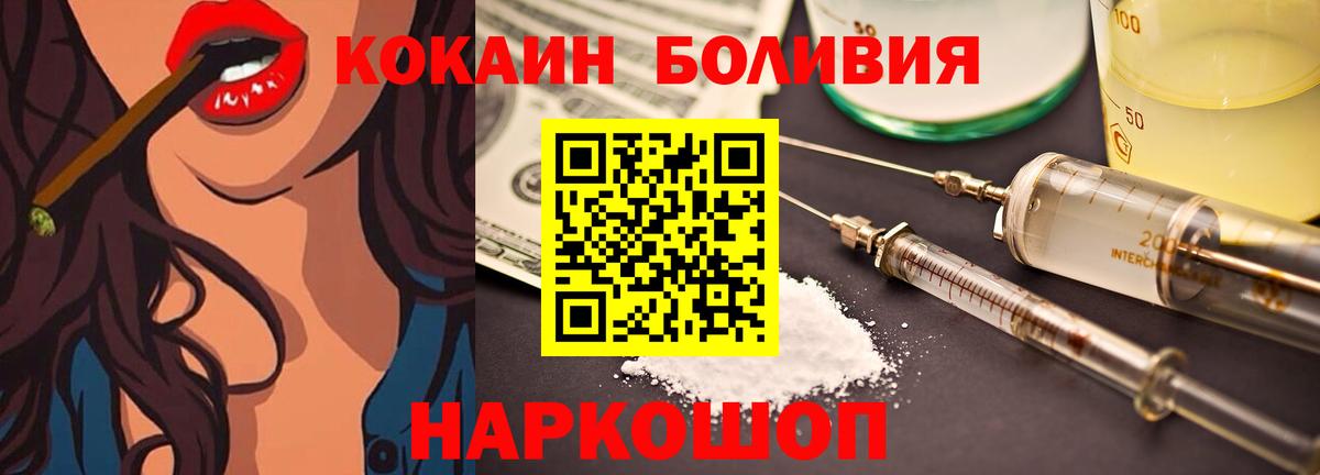 Тара  COCAIN Эквадор  Вход с VPN  COCAIN  Кокаин VHQ 