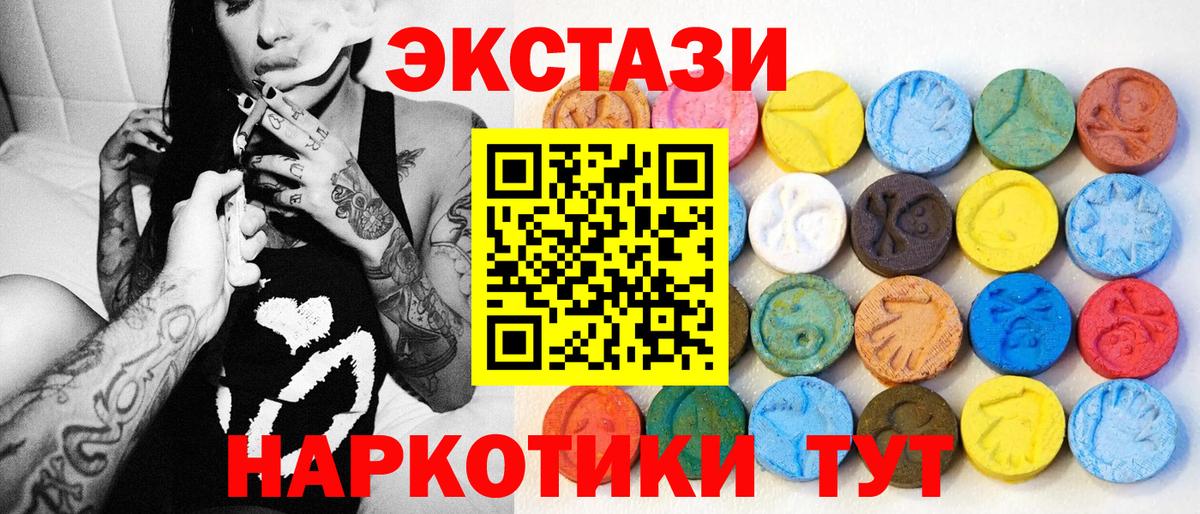 Ecstasy mix  Вход с VPN  Ecstasy таблы  Тара 