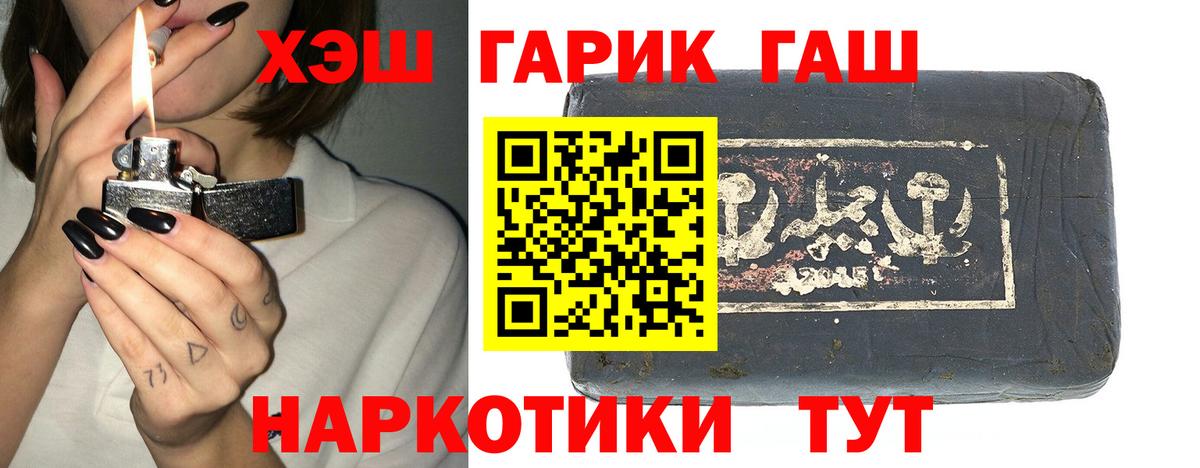 ГАШ индика сатива  ГАШ Premium  Вход с VPN  Тара 