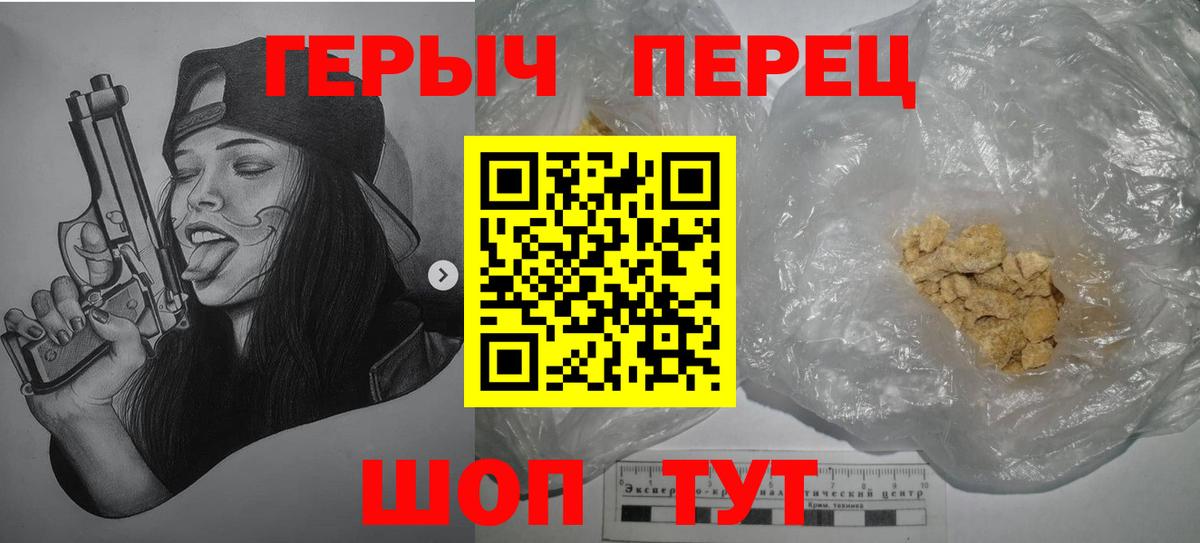 ГЕРОИН  Вход с VPN  Тара  Героин Афган 