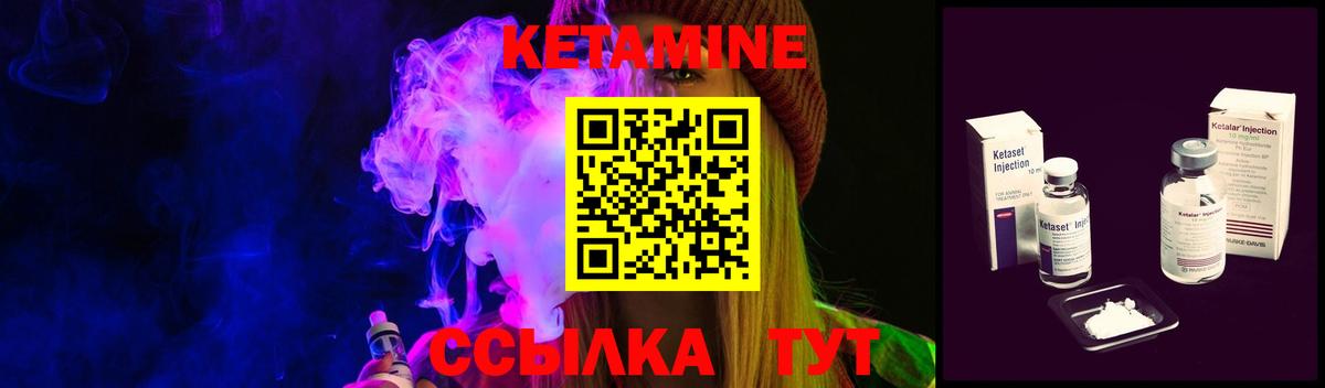 КЕТАМИН VHQ  Вход с VPN  КЕТАМИН VHQ  Тара 