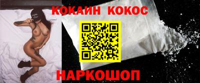 кокаин VHQ Кунгур