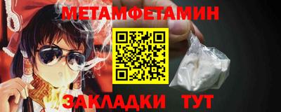 мет Ливны