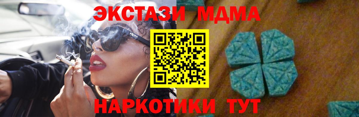MDMA молли  Вход с VPN  MDMA  Тара  MDMA молли 