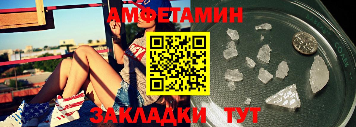 МЕТАМФЕТАМИН винт  Вход с VPN  Тара 