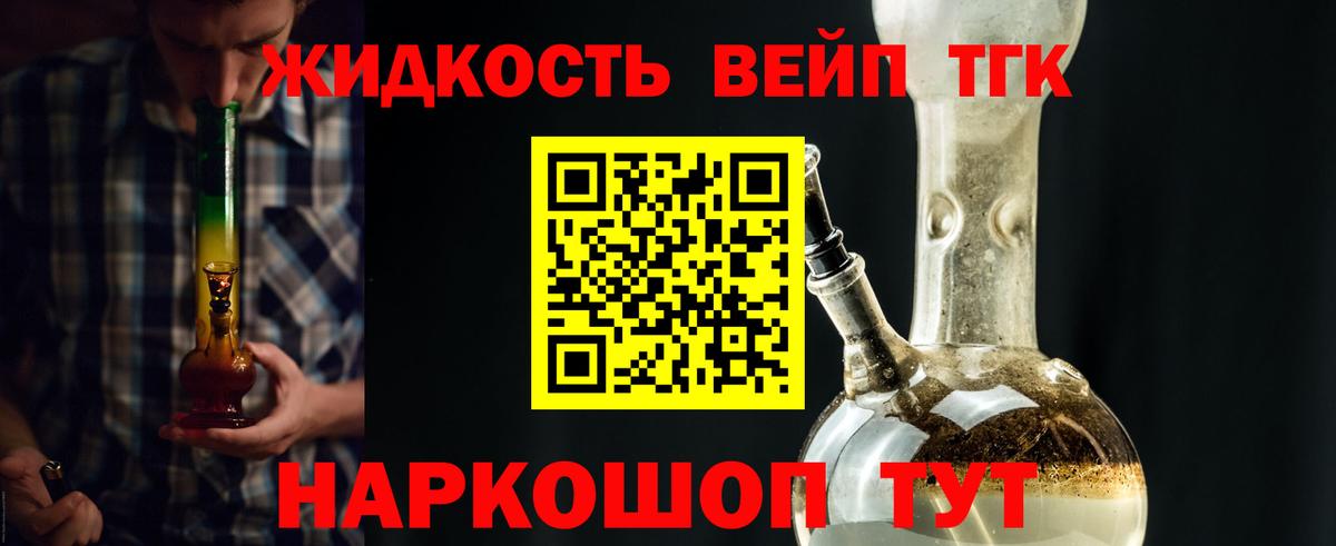 Тара  Дистиллят ТГК вейп с тгк  купить   Дистиллят ТГК концентрат  Вход с VPN 