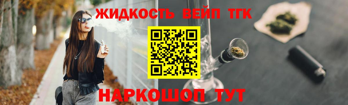 Дистиллят ТГК вейп Тара